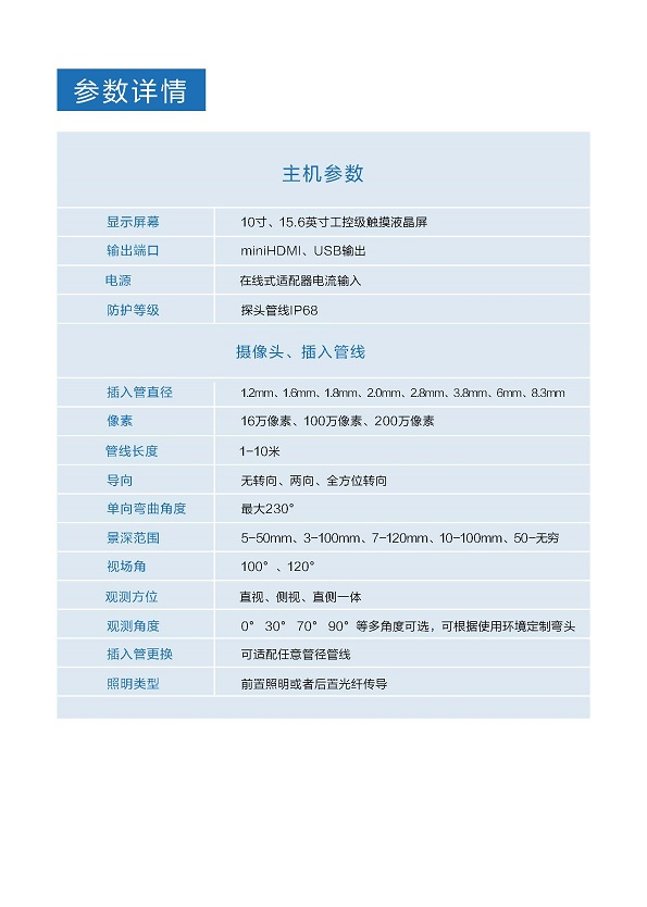 1693034570534621.jpg 彩頁(藍)20230419_頁面_5.jpg